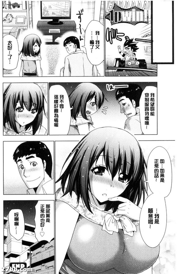 終於來到女友家了？