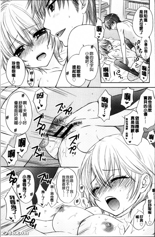 放學後戀愛模式2