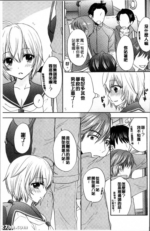 放學後戀愛模式3