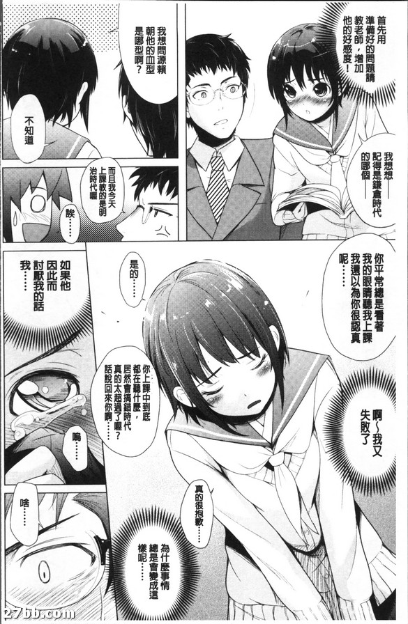 清純女學生不該穿情趣內衣！