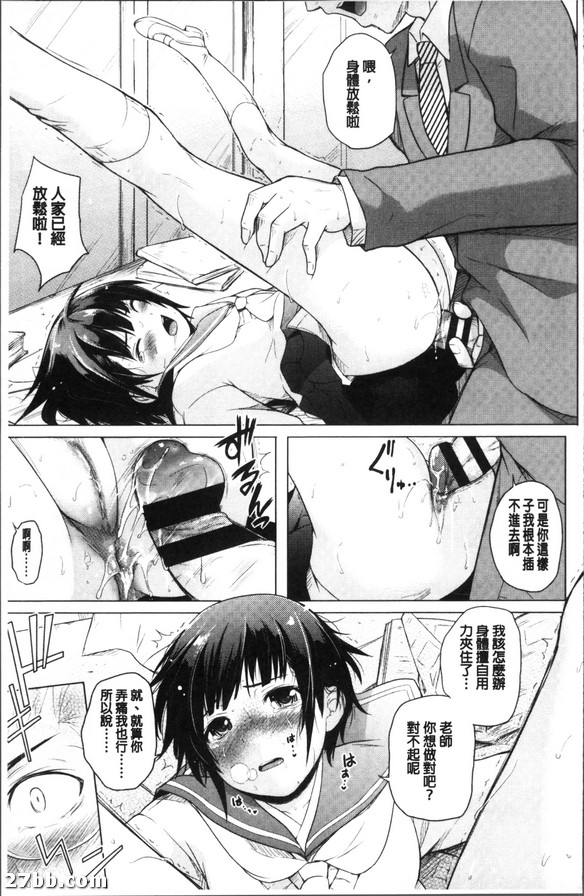 清純女學生不該穿情趣內衣！