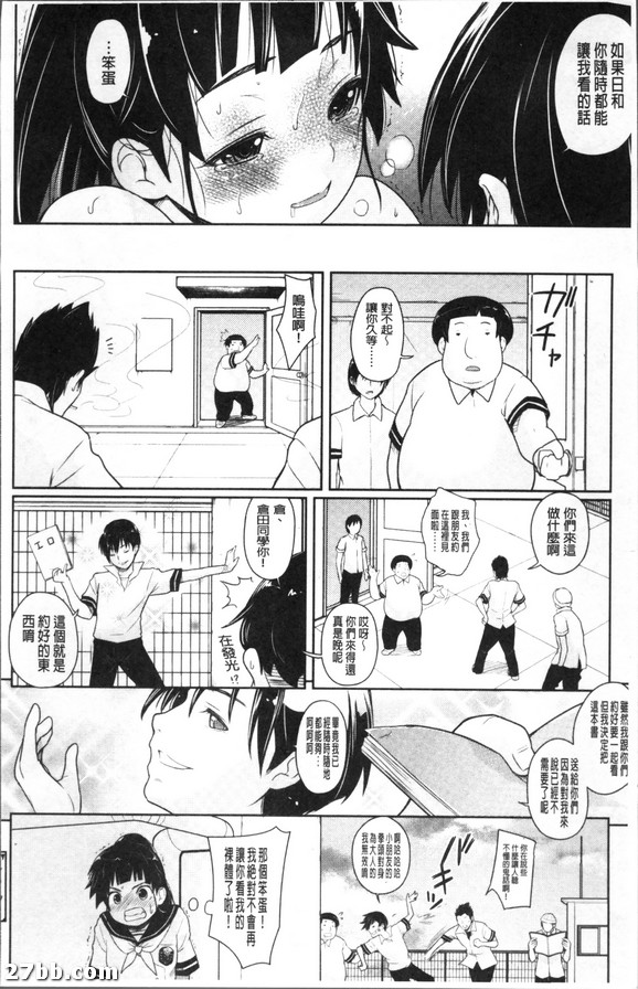 不可以在屋頂上偷偷口交喔
