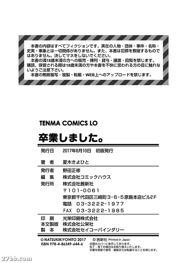 不可以在屋頂上偷偷口交喔