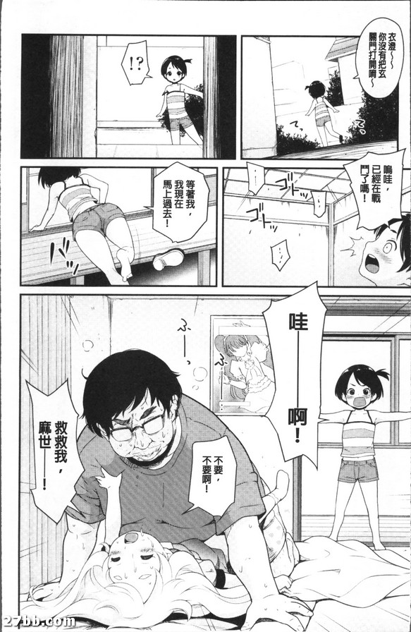 她們是光之小蘿莉