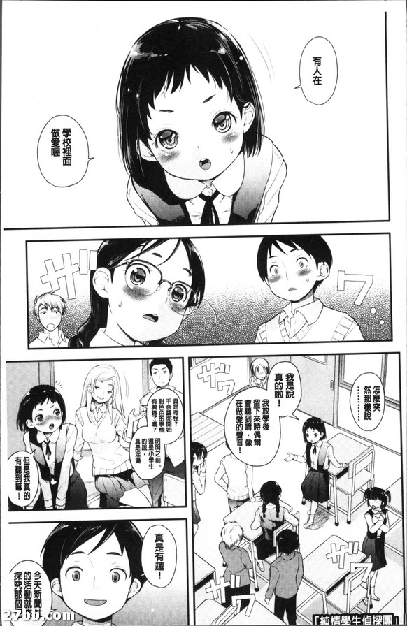 純情學生偵探團