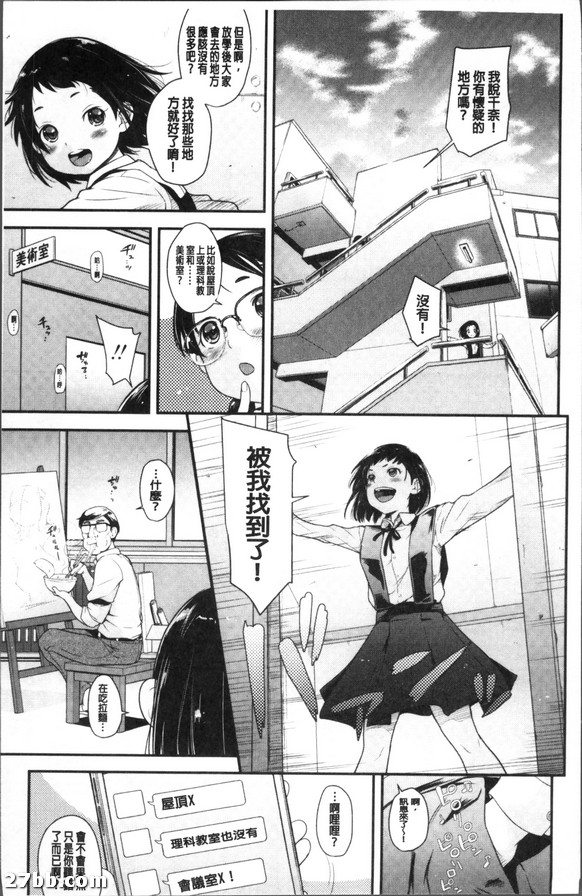 純情學生偵探團