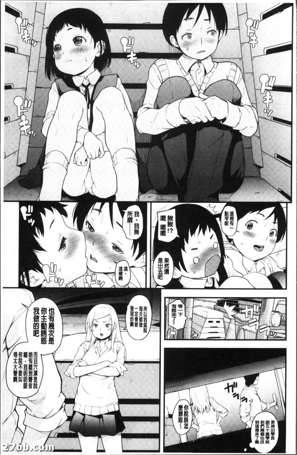純情學生偵探團