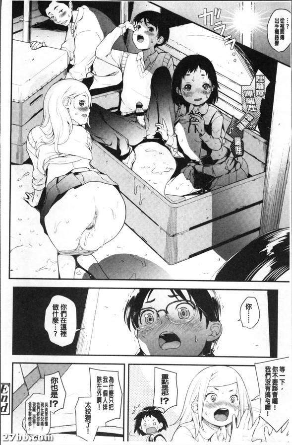 純情學生偵探團