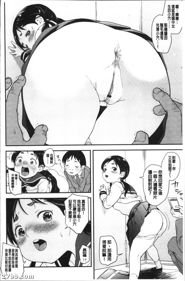 援交的對像是個中國生
