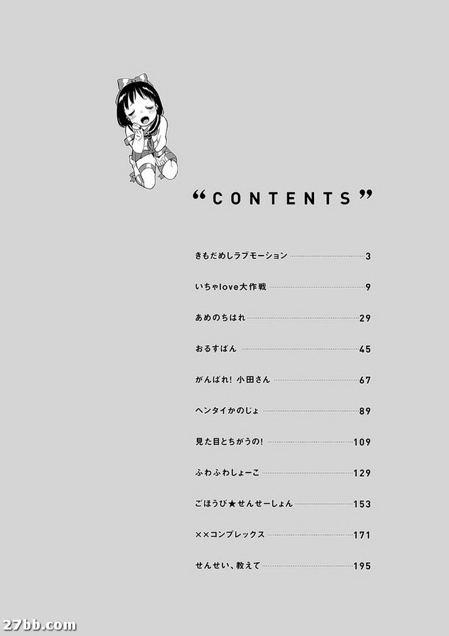 初次體驗的愛愛