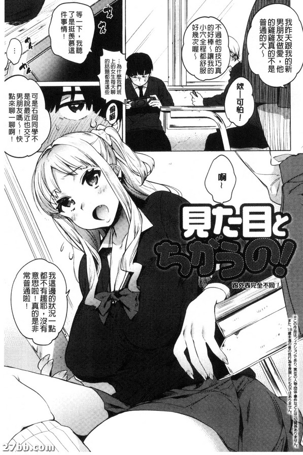 跟外觀完全不同！
