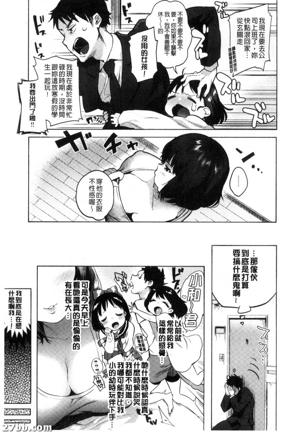 家玲的愛大作戰