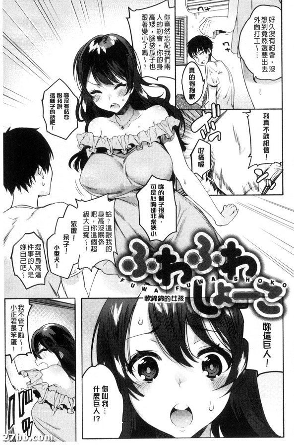 軟綿綿的女孩