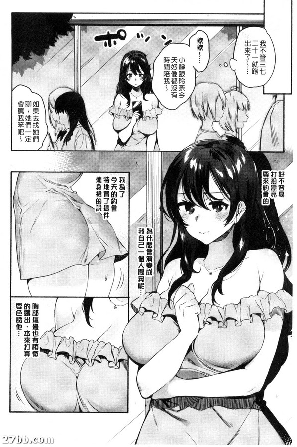 軟綿綿的女孩