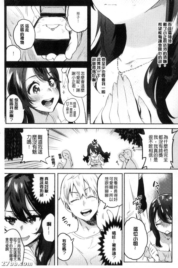 軟綿綿的女孩