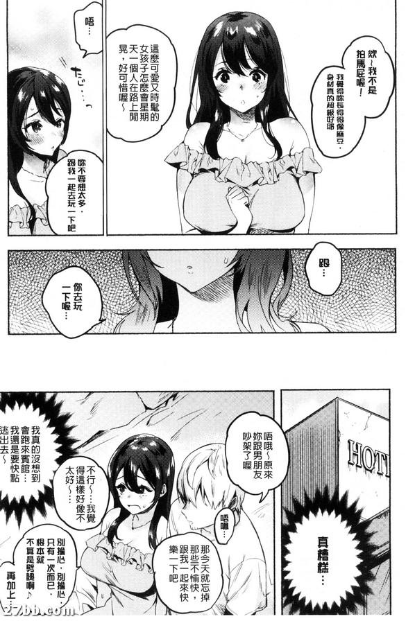 軟綿綿的女孩