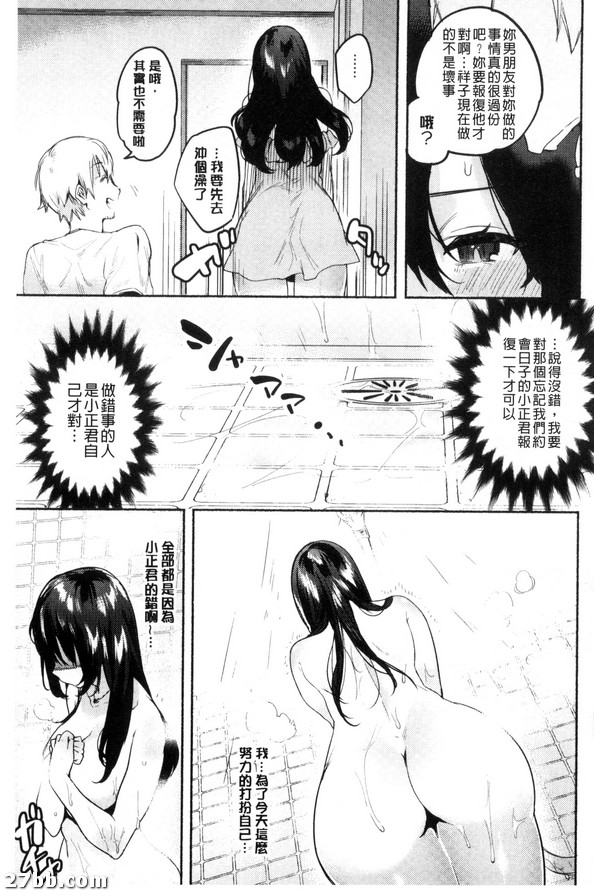 軟綿綿的女孩