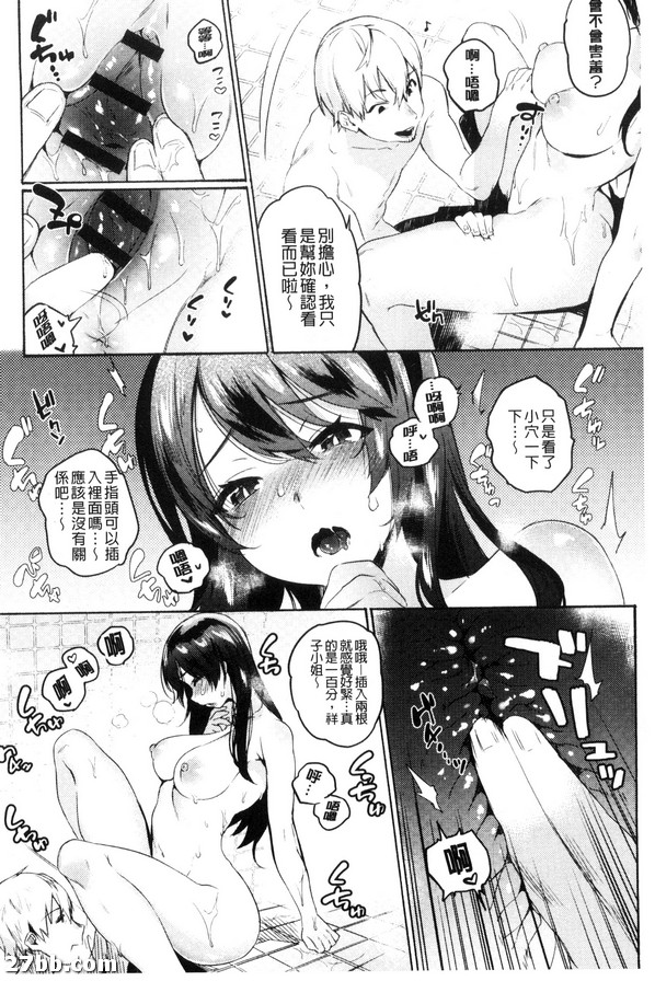 軟綿綿的女孩