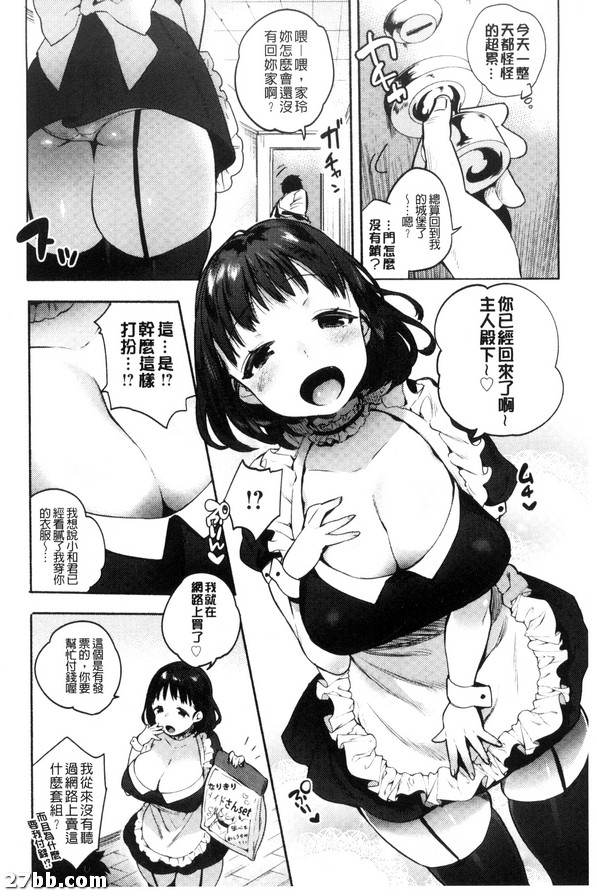 家玲的愛大作戰