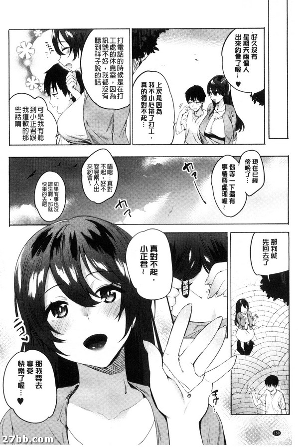 軟綿綿的女孩