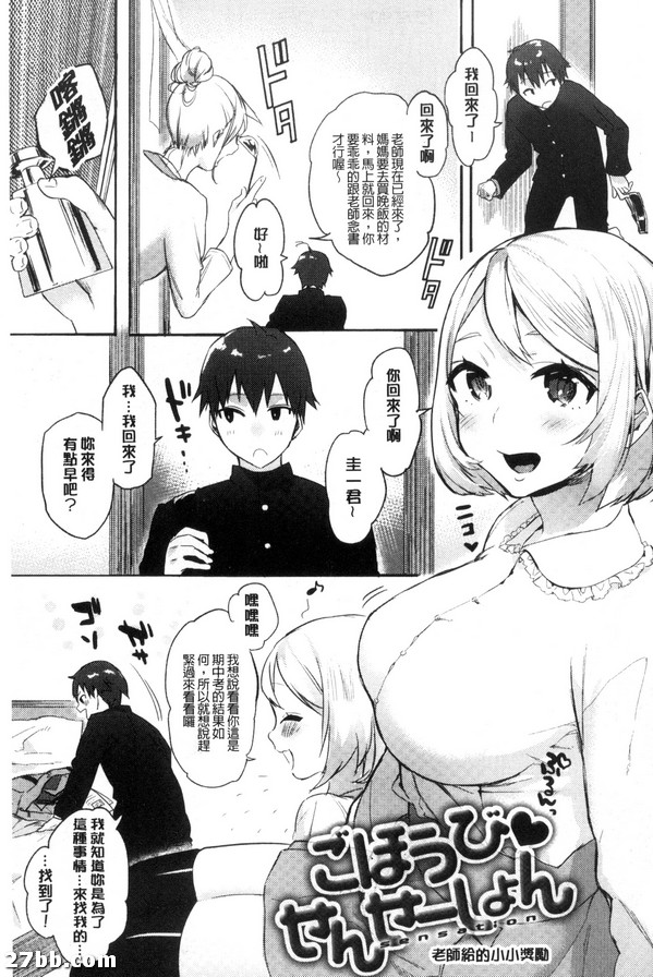 老師給的小小獎勵