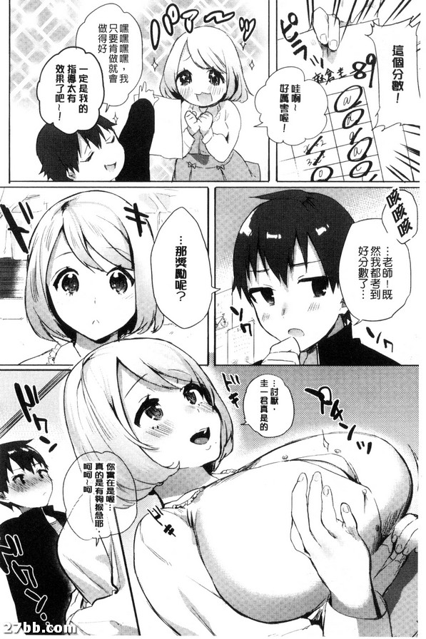老師給的小小獎勵