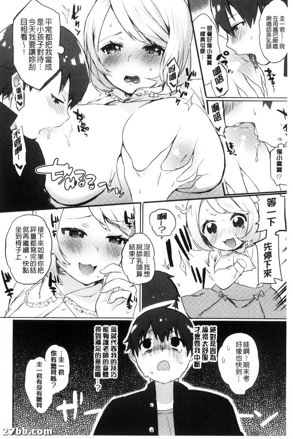 老師給的小小獎勵