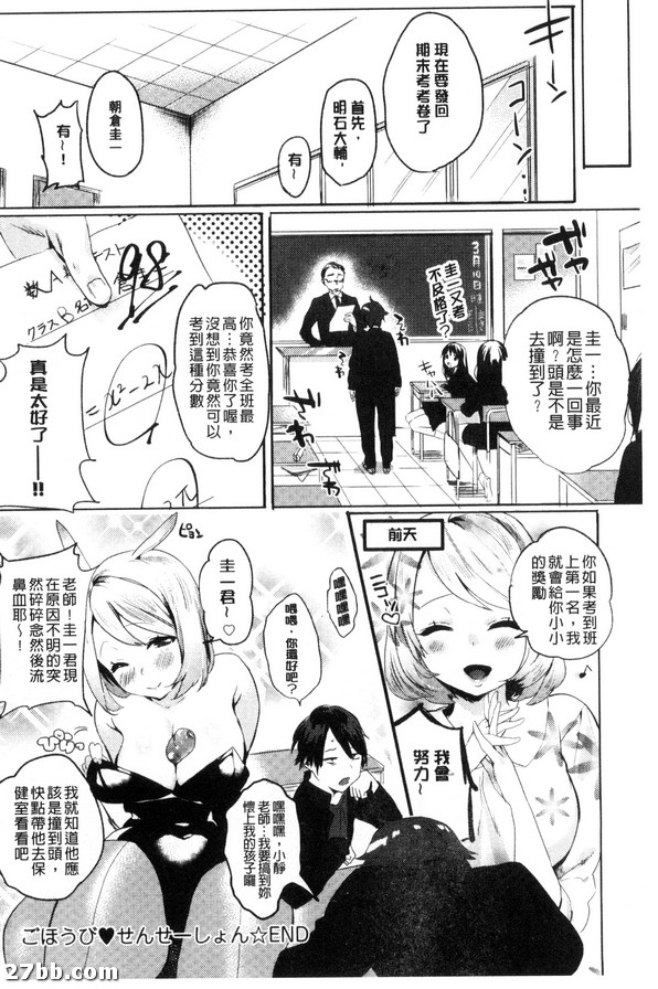 老師給的小小獎勵