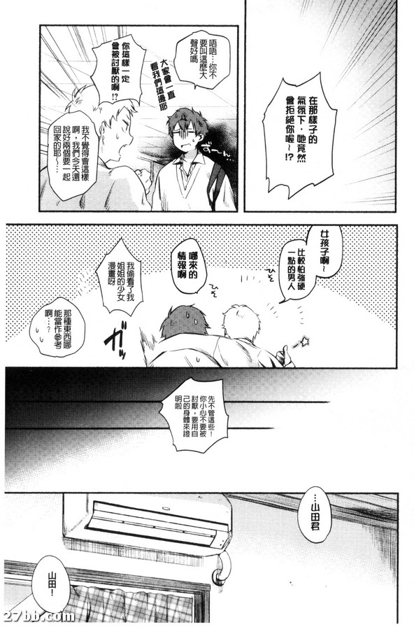 XX的複雜思維