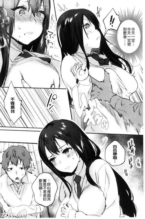 XX的複雜思維