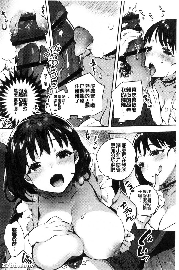 家玲的愛大作戰