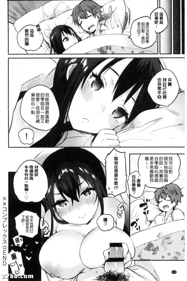 XX的複雜思維