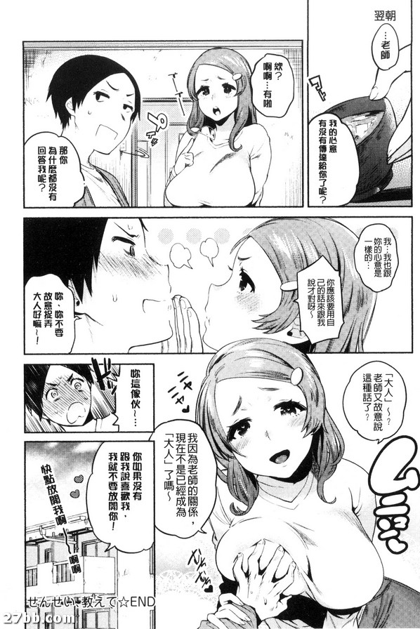 老師請快教我