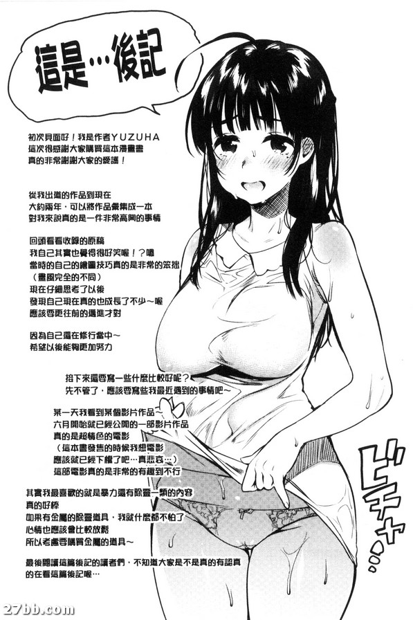 後記