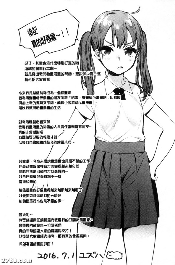 後記