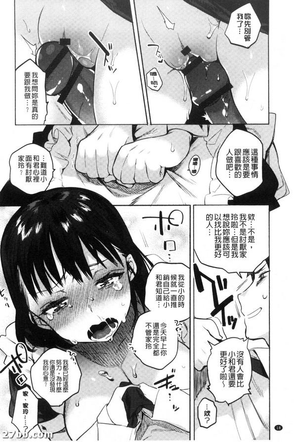 家玲的愛大作戰