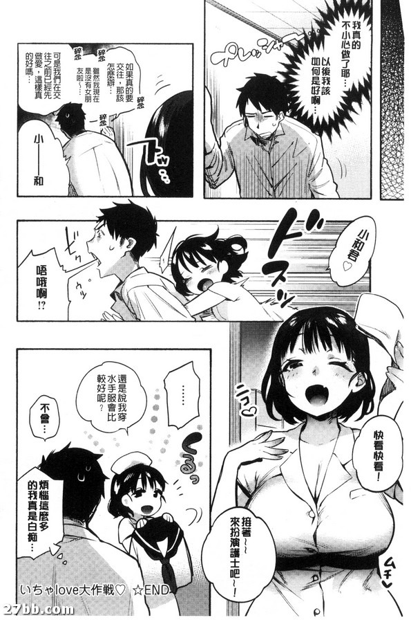 家玲的愛大作戰