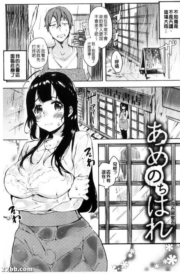 下雨天留客天