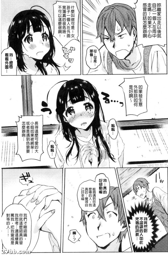下雨天留客天