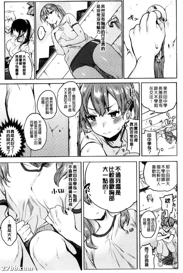 加油吧！小田同學