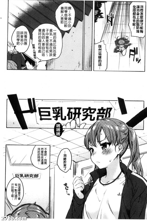 加油吧！小田同學