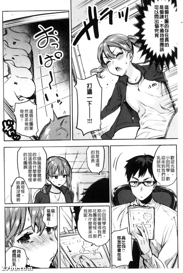 加油吧！小田同學