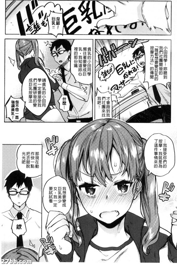 加油吧！小田同學