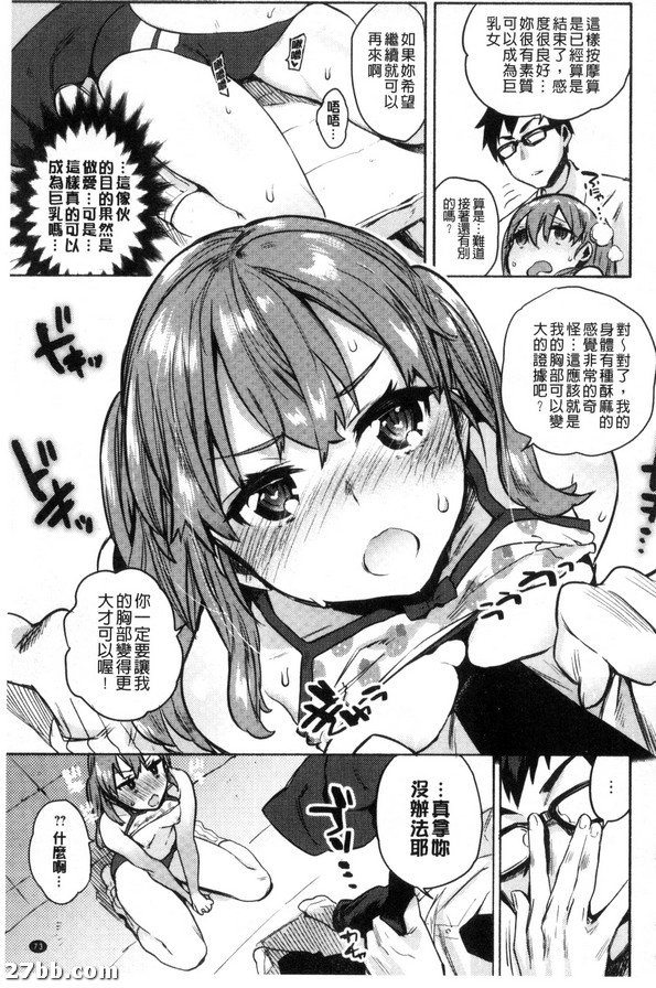 加油吧！小田同學