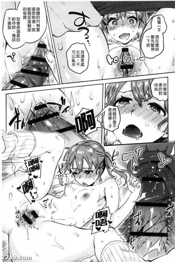 加油吧！小田同學