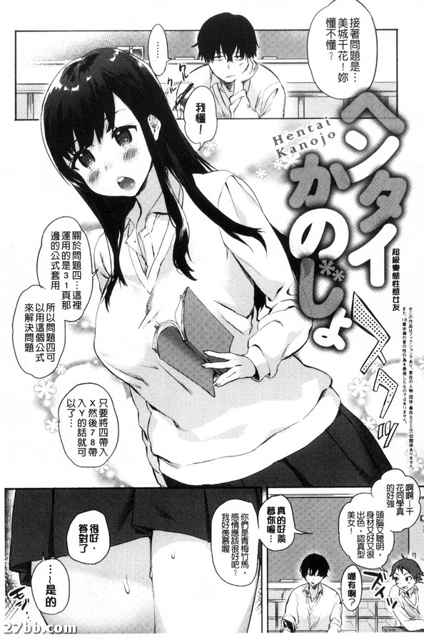 超級變態性感女友