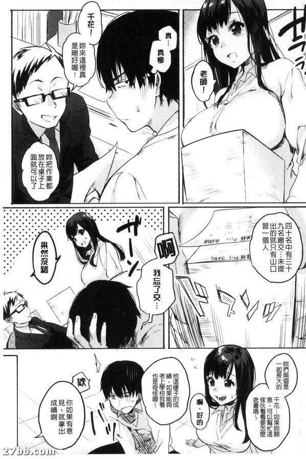超級變態性感女友