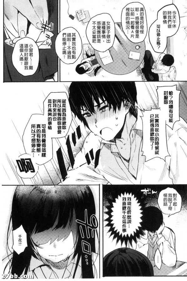 超級變態性感女友