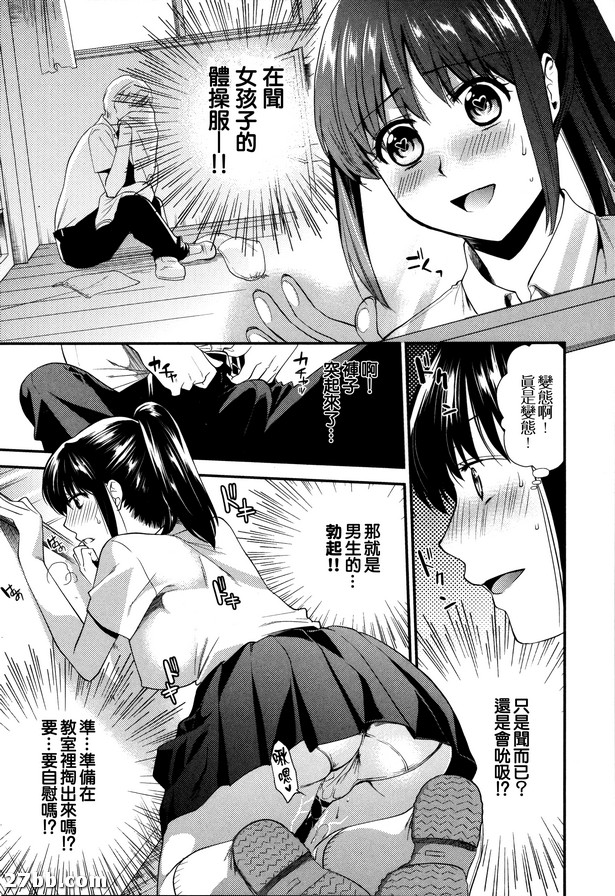 妄想王牌！