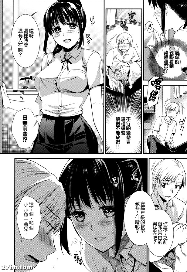 妄想王牌！